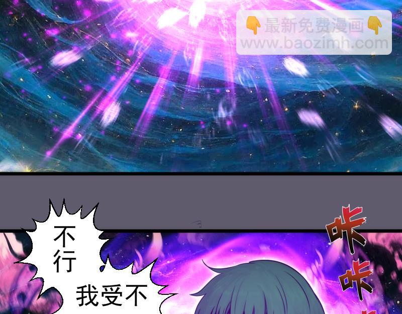 高等靈魂 - 第329話 八尺瓊勾玉(1/2) - 6