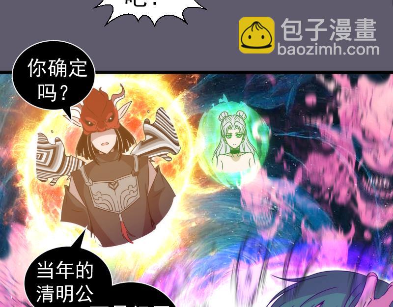 高等靈魂 - 第329話 八尺瓊勾玉(1/2) - 8