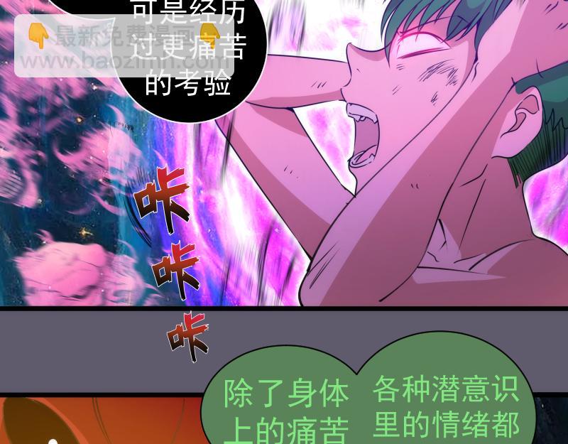 高等靈魂 - 第329話 八尺瓊勾玉(1/2) - 1