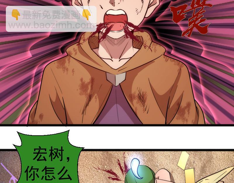 高等靈魂 - 第331話 簽約(1/3) - 6