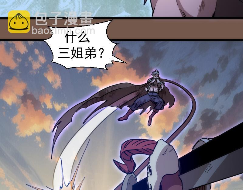 高等靈魂 - 第331話 簽約(1/3) - 3