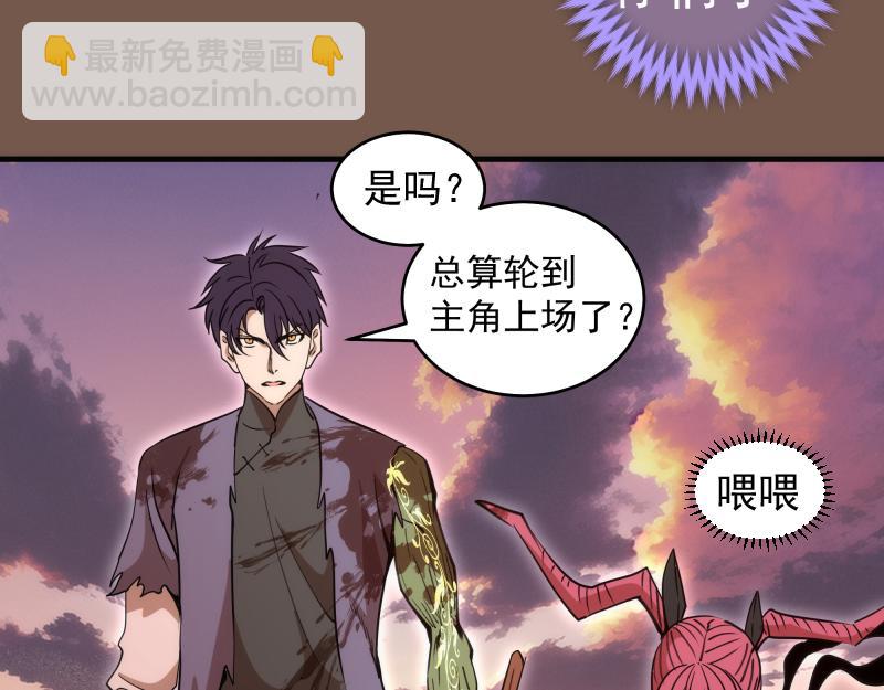 高等靈魂 - 第331話 簽約(1/3) - 8