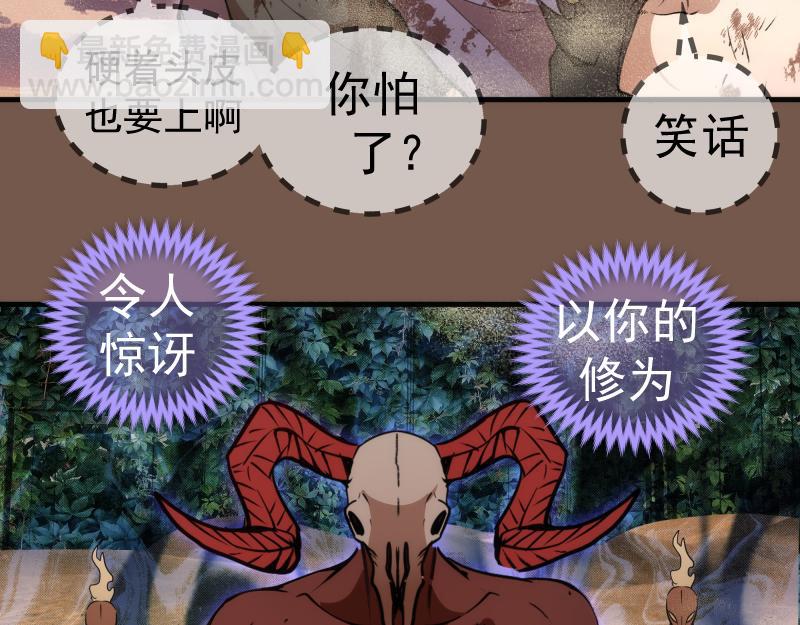 高等靈魂 - 第331話 簽約(2/3) - 5