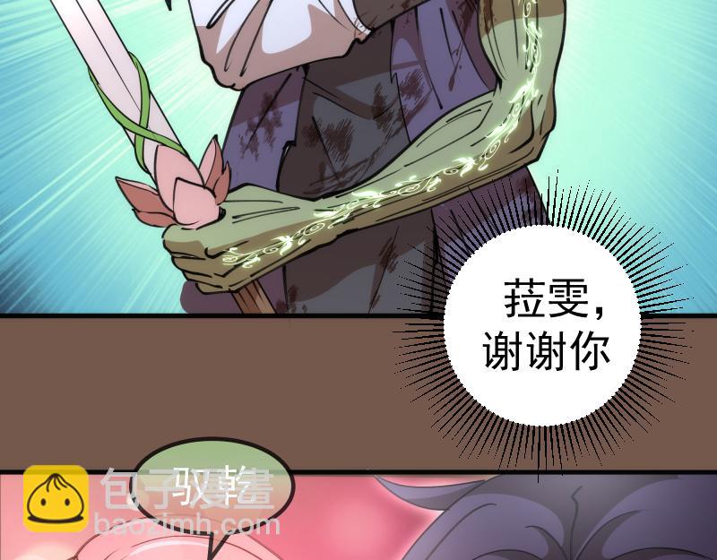 高等靈魂 - 第331話 簽約(2/3) - 8