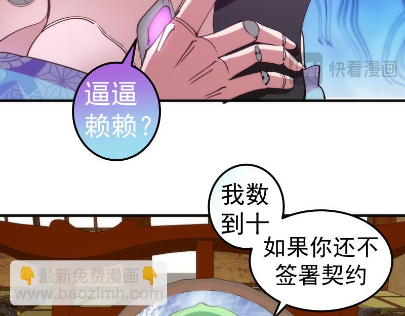 高等靈魂 - 第331話 簽約(2/3) - 3