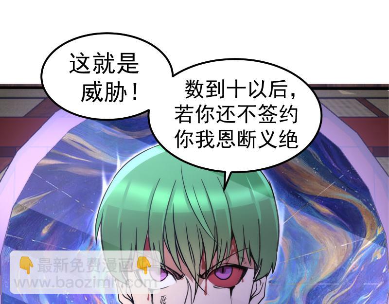 高等靈魂 - 第331話 簽約(2/3) - 7