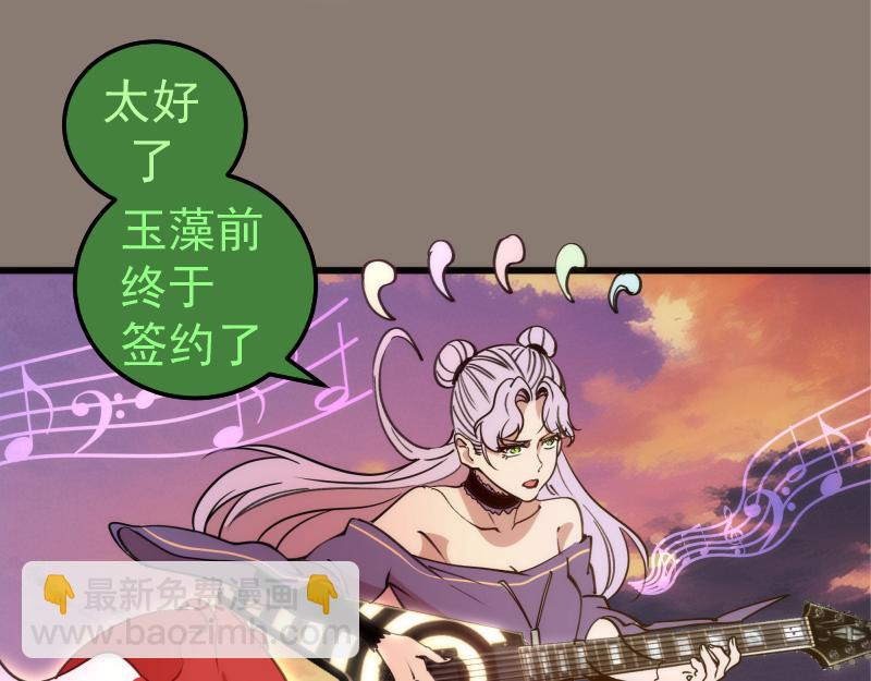 高等靈魂 - 第331話 簽約(2/3) - 5