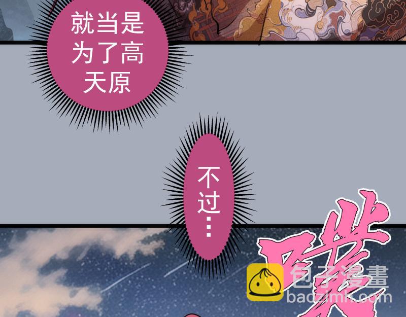 高等靈魂 - 第331話 簽約(1/3) - 1