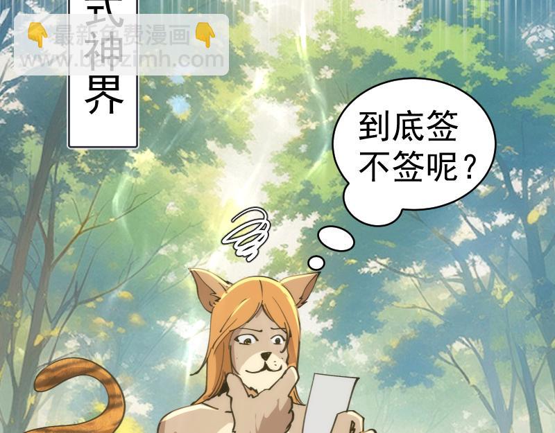 高等靈魂 - 第331話 簽約(2/3) - 7