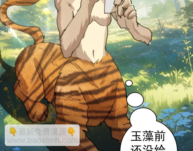 高等靈魂 - 第331話 簽約(2/3) - 8