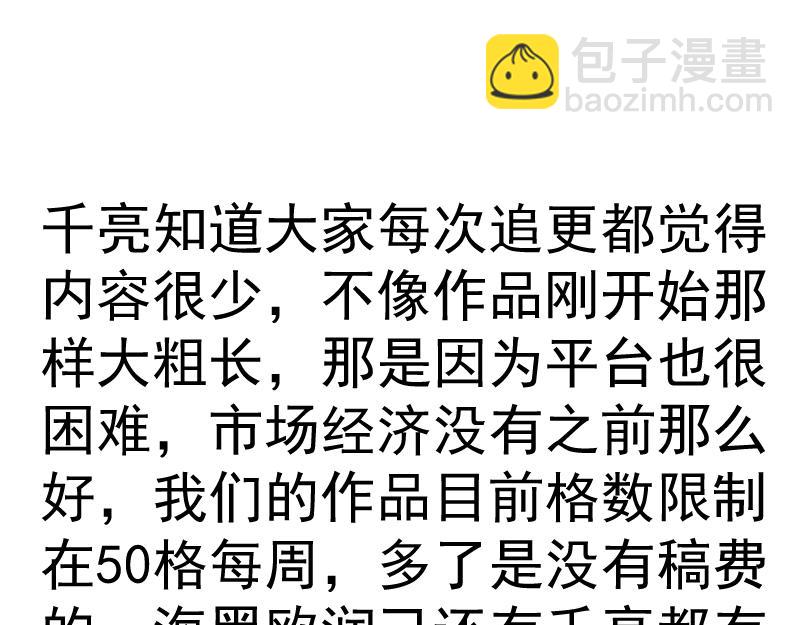 高等靈魂 - 第331話 簽約(2/3) - 5