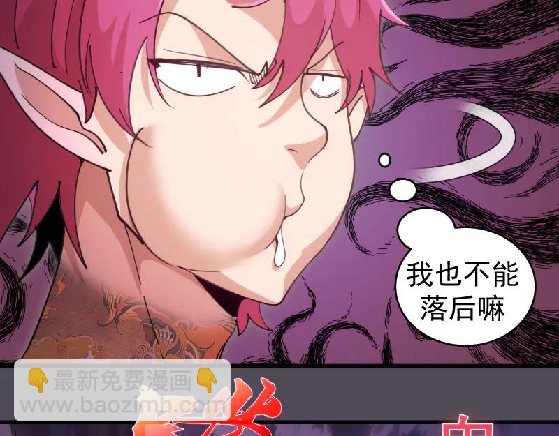 高等靈魂 - 第333話 援軍(1/2) - 3