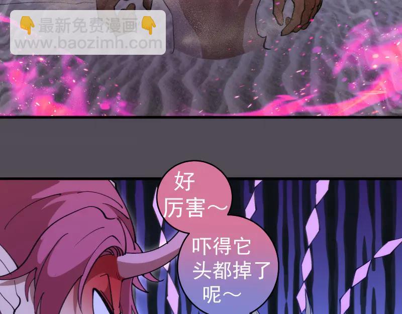 高等靈魂 - 第333話 援軍(1/2) - 6