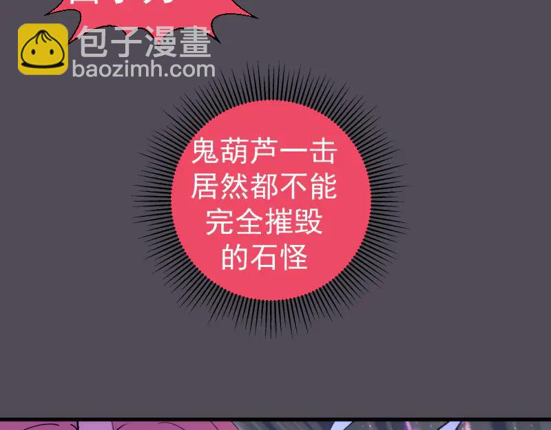 高等靈魂 - 第333話 援軍(1/2) - 8