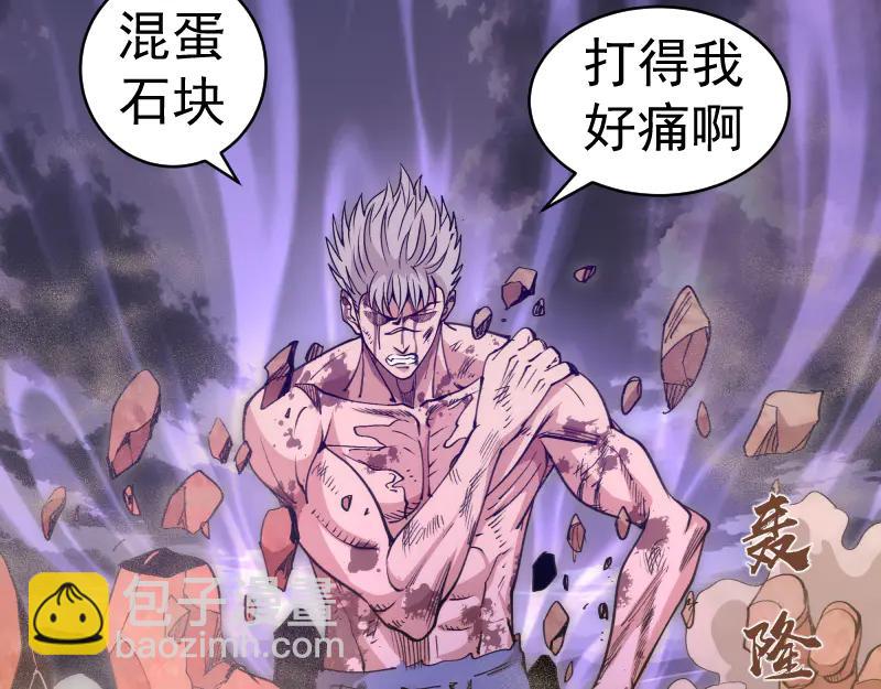 高等靈魂 - 第333話 援軍(1/2) - 4