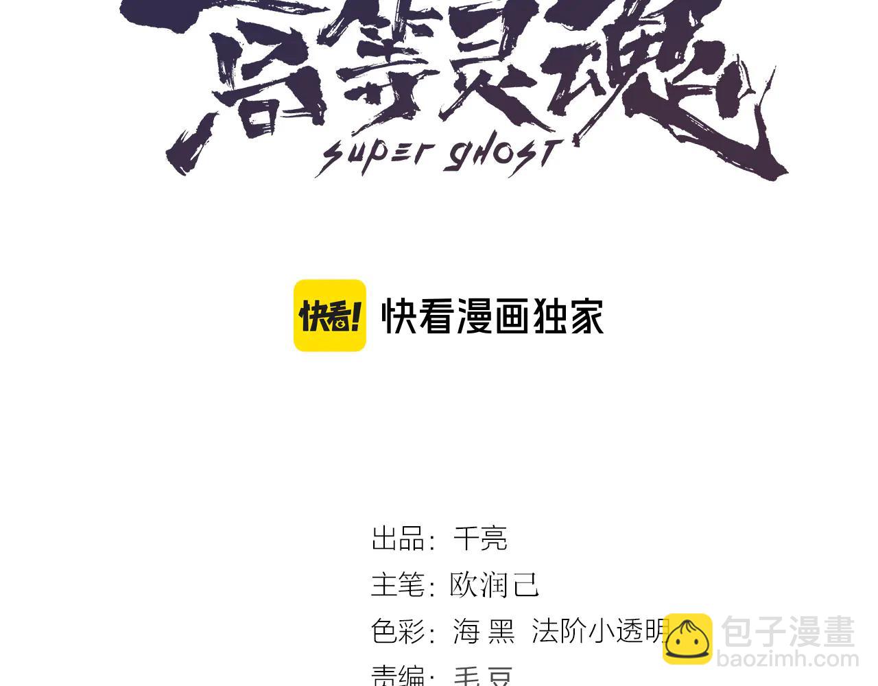 高等靈魂 - 第333話 援軍(1/2) - 3