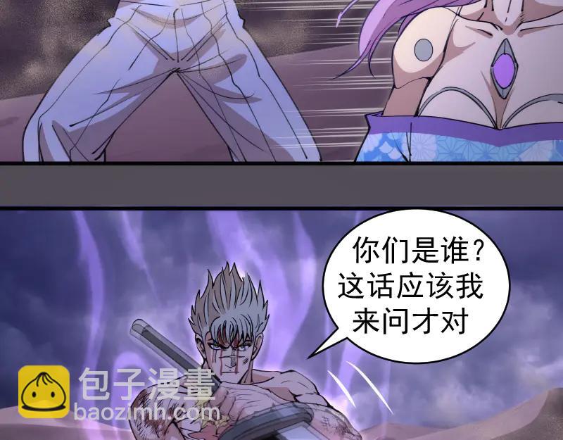 高等靈魂 - 第333話 援軍(1/2) - 8