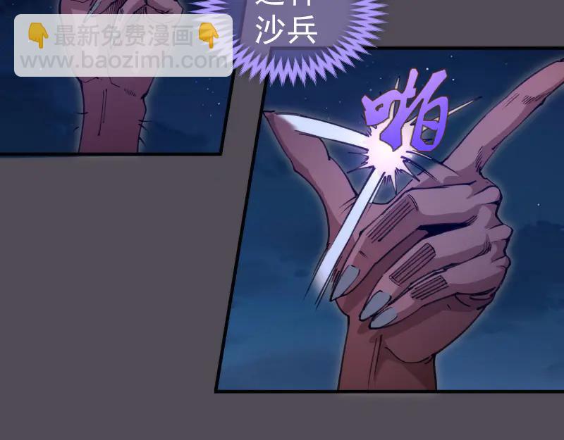 高等靈魂 - 第333話 援軍(1/2) - 4