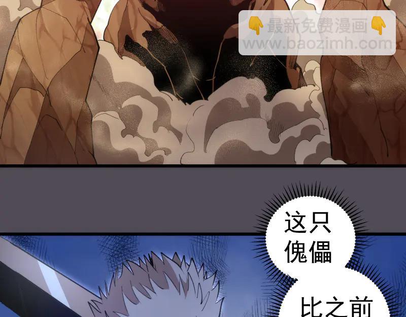 高等靈魂 - 第333話 援軍(1/2) - 1