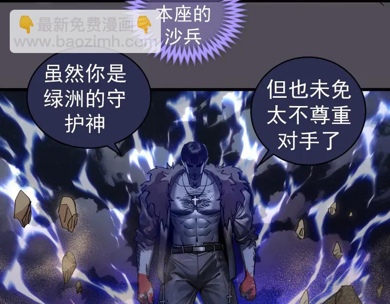 高等靈魂 - 第333話 援軍(1/2) - 8