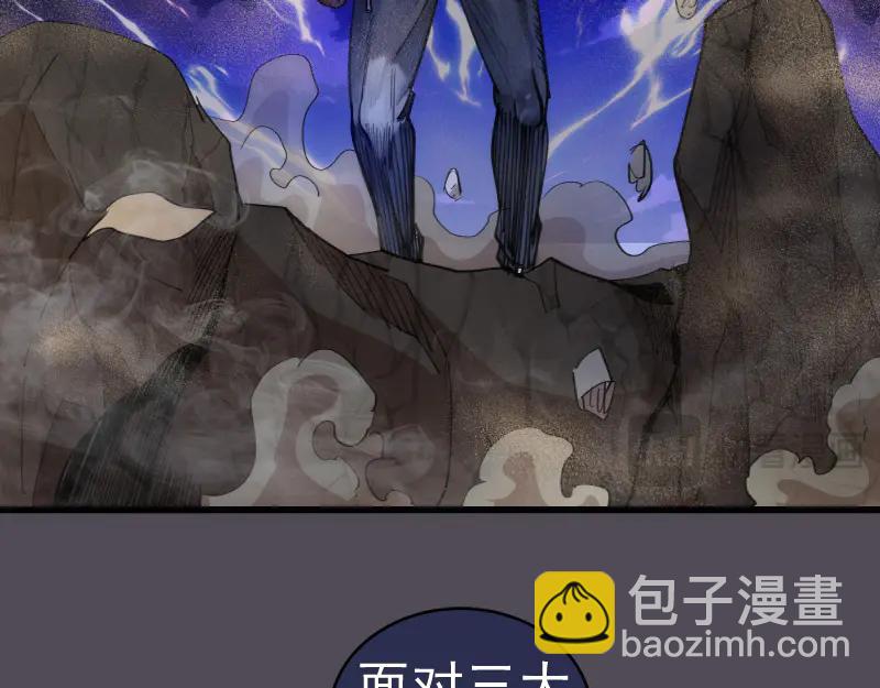 高等靈魂 - 第333話 援軍(1/2) - 1