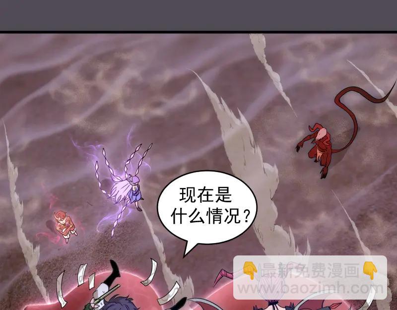 高等靈魂 - 第333話 援軍(1/2) - 5