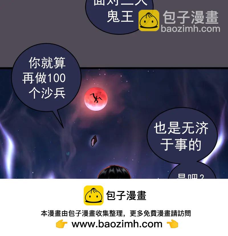 高等靈魂 - 第333話 援軍(1/2) - 2