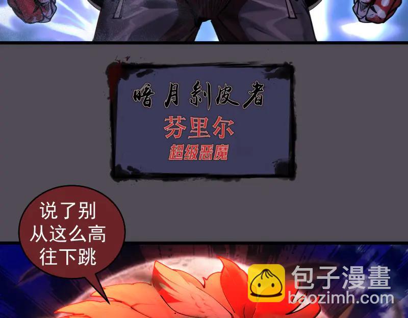 高等靈魂 - 第333話 援軍(2/2) - 6