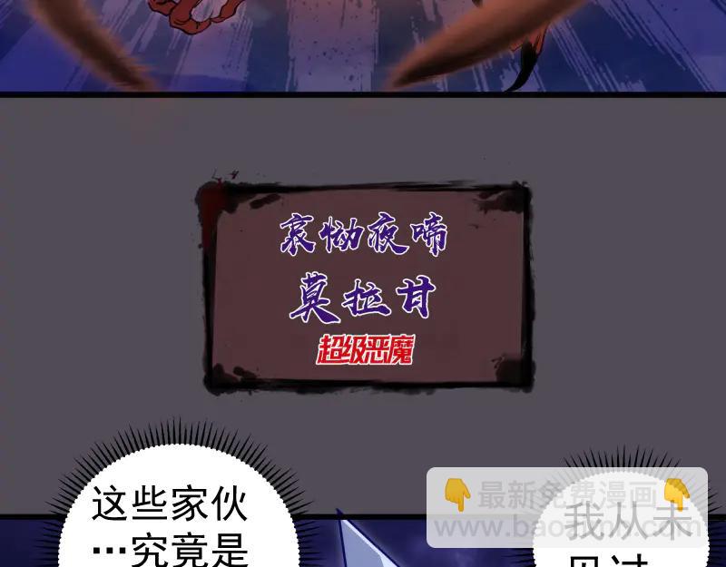 高等靈魂 - 第333話 援軍(2/2) - 8