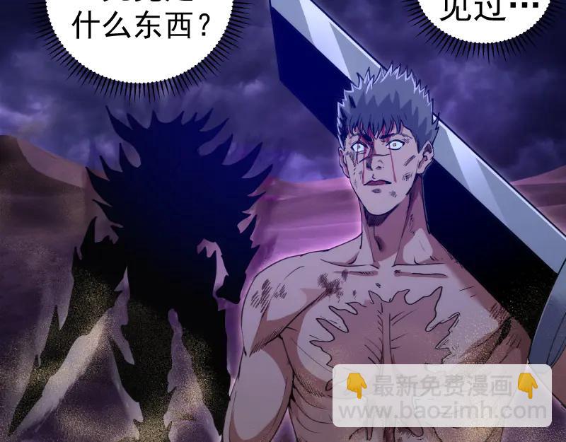 高等靈魂 - 第333話 援軍(2/2) - 1