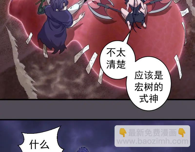 高等靈魂 - 第333話 援軍(1/2) - 6