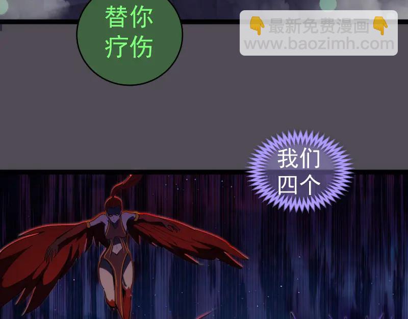 高等靈魂 - 第333話 援軍(2/2) - 6