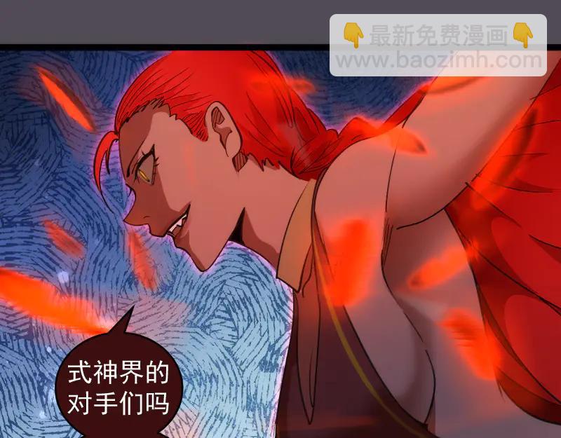 高等靈魂 - 第333話 援軍(2/2) - 2