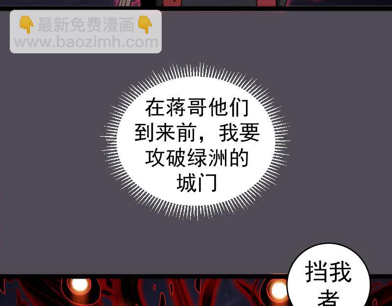 高等靈魂 - 第333話 援軍(2/2) - 1