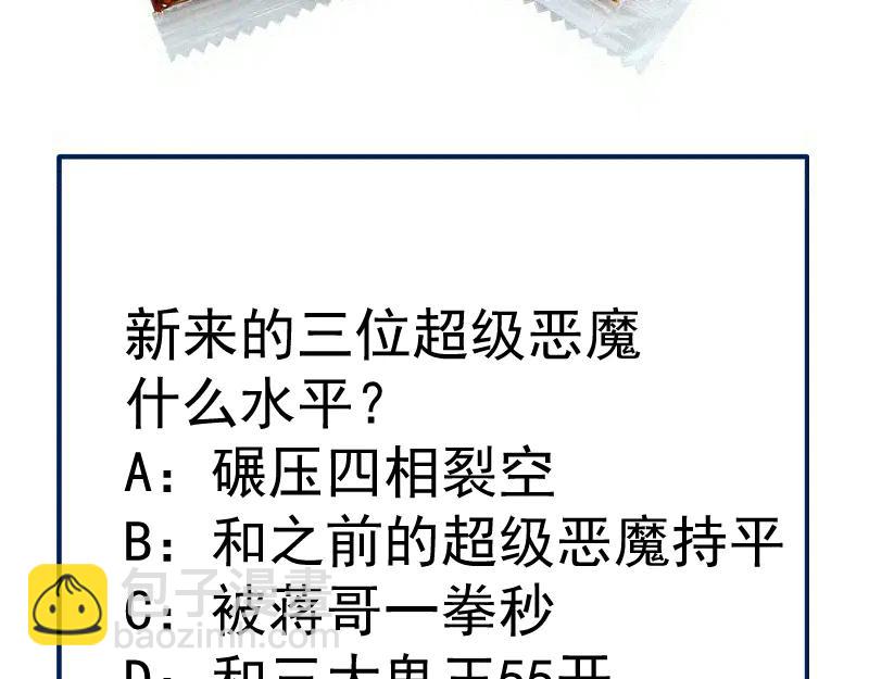 高等靈魂 - 第333話 援軍(2/2) - 7