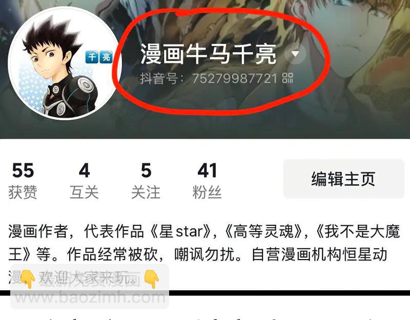 高等靈魂 - 第333話 援軍(2/2) - 1