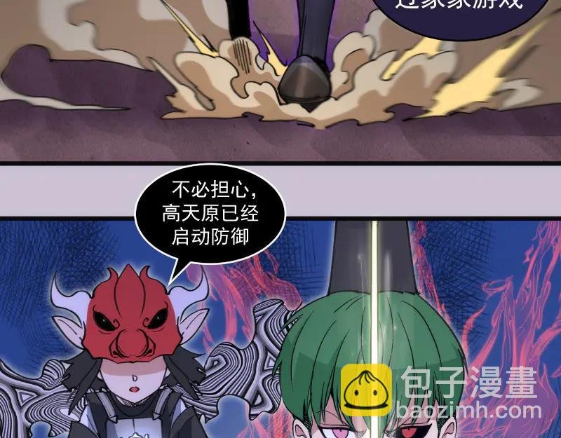 高等靈魂 - 第335話 式神升級(1/3) - 2