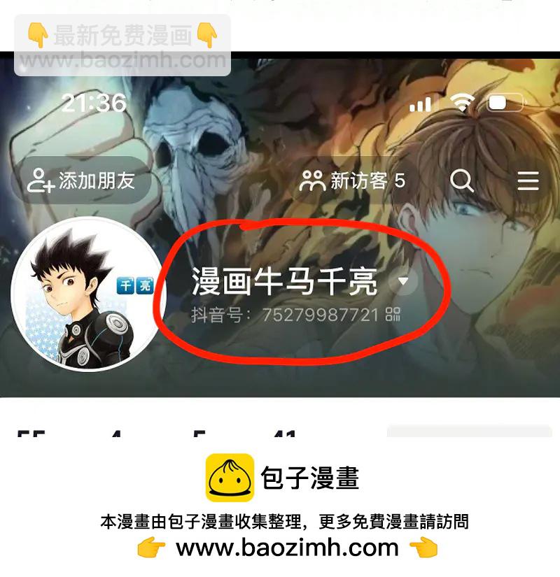 高等靈魂 - 第335話 式神升級(2/3) - 6