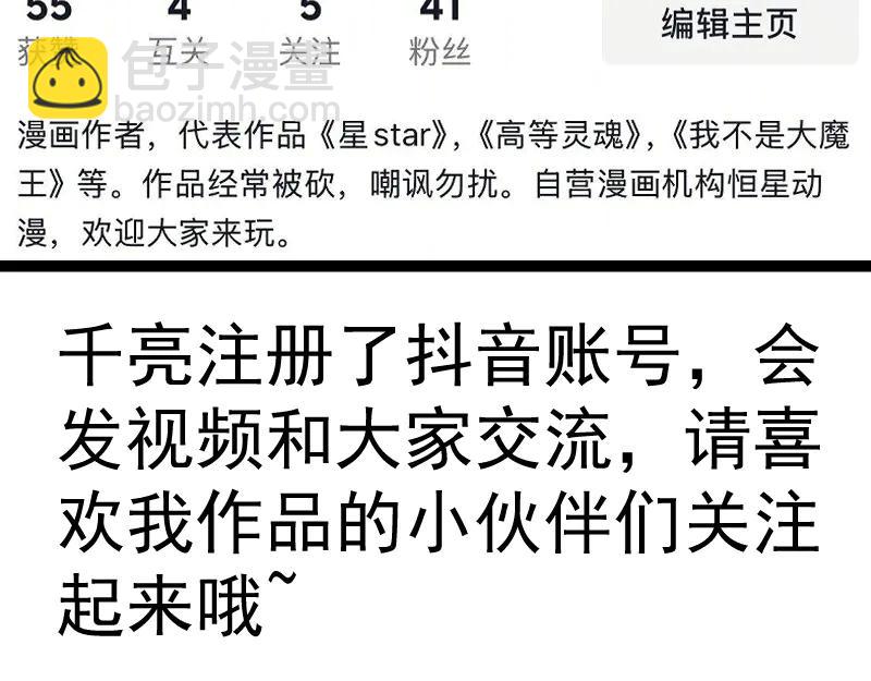 高等靈魂 - 第335話 式神升級(3/3) - 1