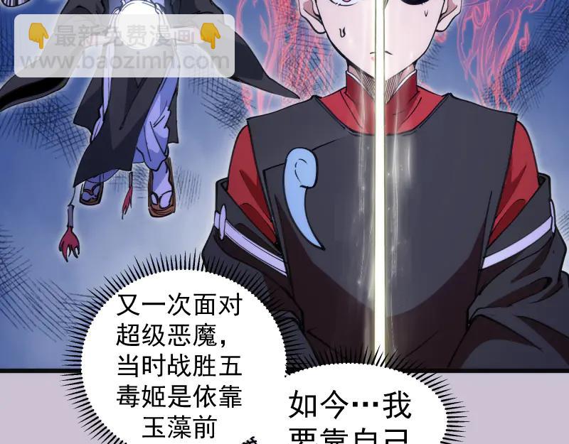 高等靈魂 - 第335話 式神升級(1/3) - 3