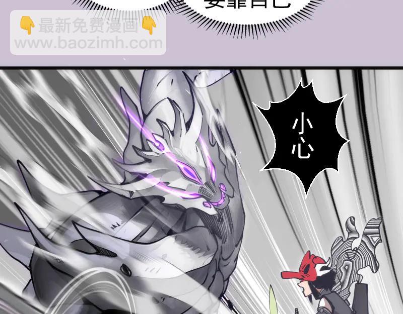 高等靈魂 - 第335話 式神升級(1/3) - 4