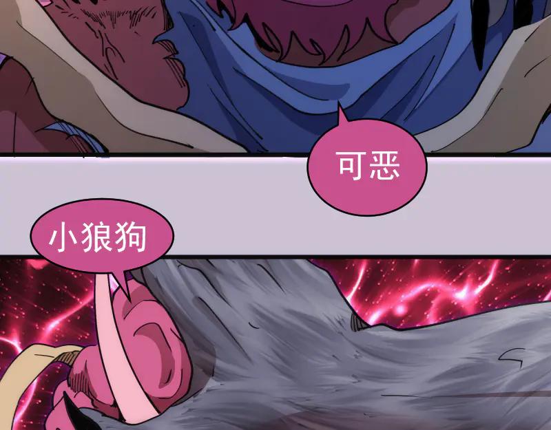 高等靈魂 - 第335話 式神升級(1/3) - 1