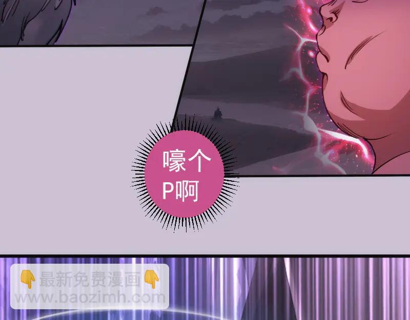 高等靈魂 - 第335話 式神升級(1/3) - 4