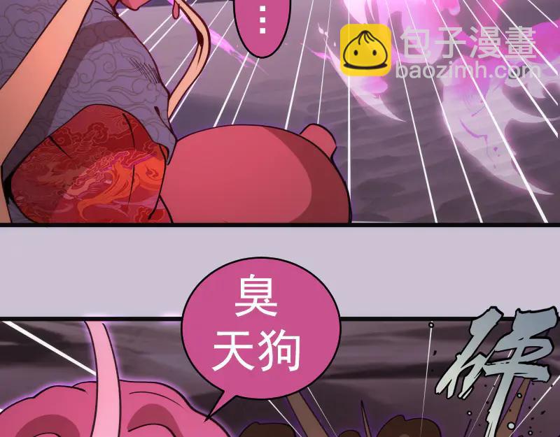 高等靈魂 - 第335話 式神升級(1/3) - 8