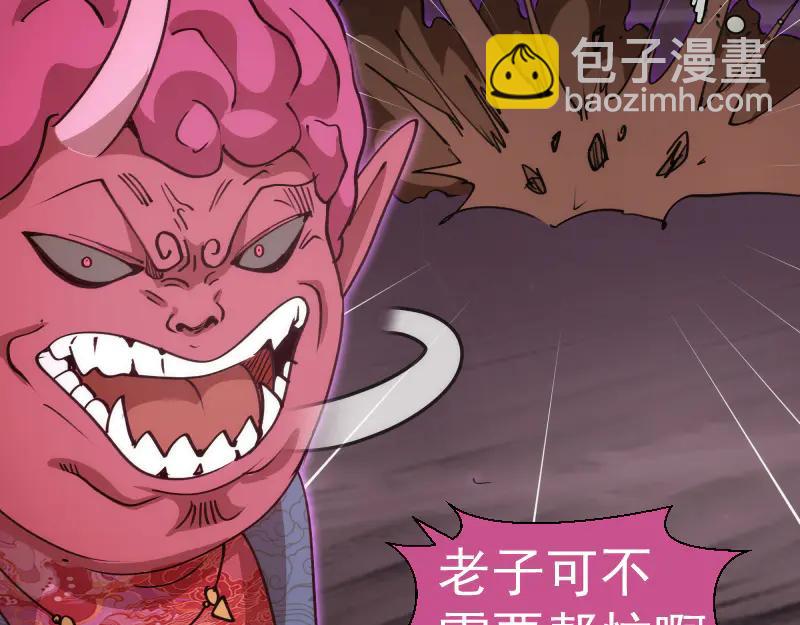 高等靈魂 - 第335話 式神升級(1/3) - 1