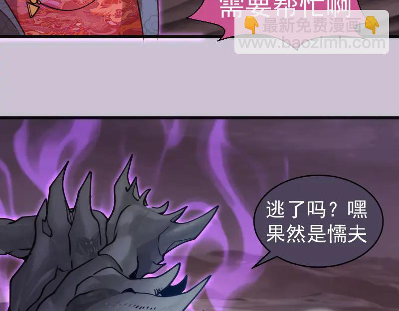 高等靈魂 - 第335話 式神升級(1/3) - 2