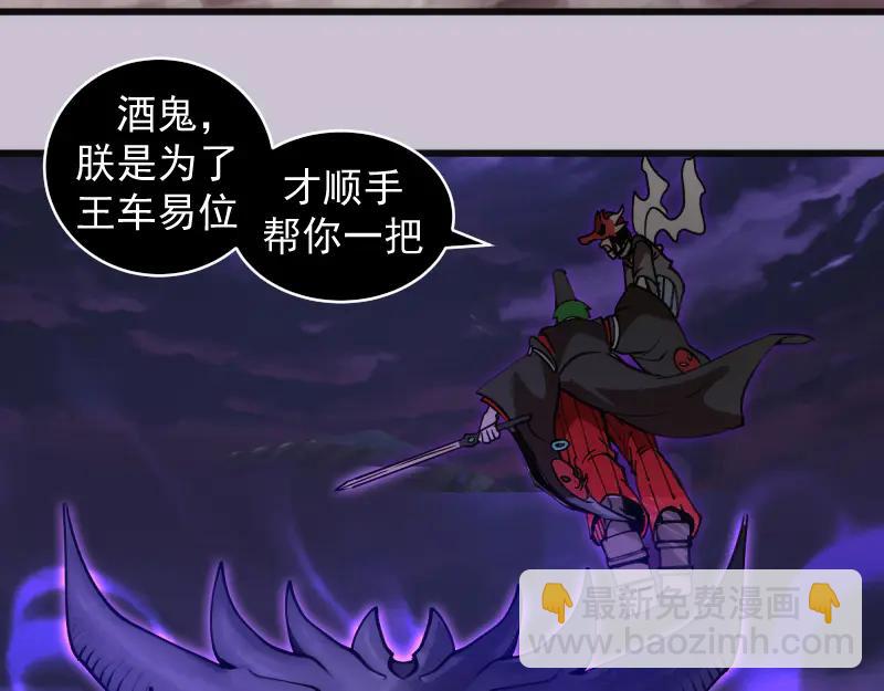 高等靈魂 - 第335話 式神升級(1/3) - 4