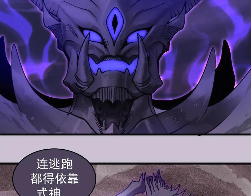 高等靈魂 - 第335話 式神升級(1/3) - 5