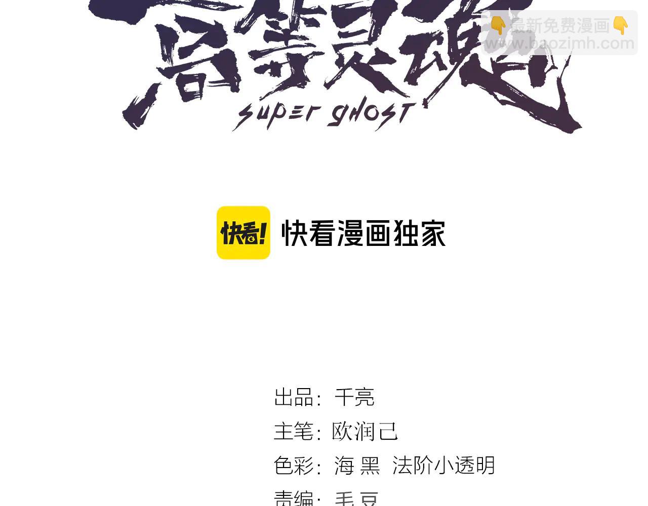 高等靈魂 - 第335話 式神升級(1/3) - 3