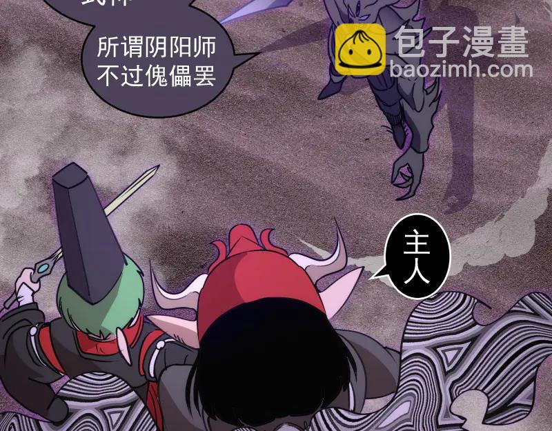 高等靈魂 - 第335話 式神升級(1/3) - 6